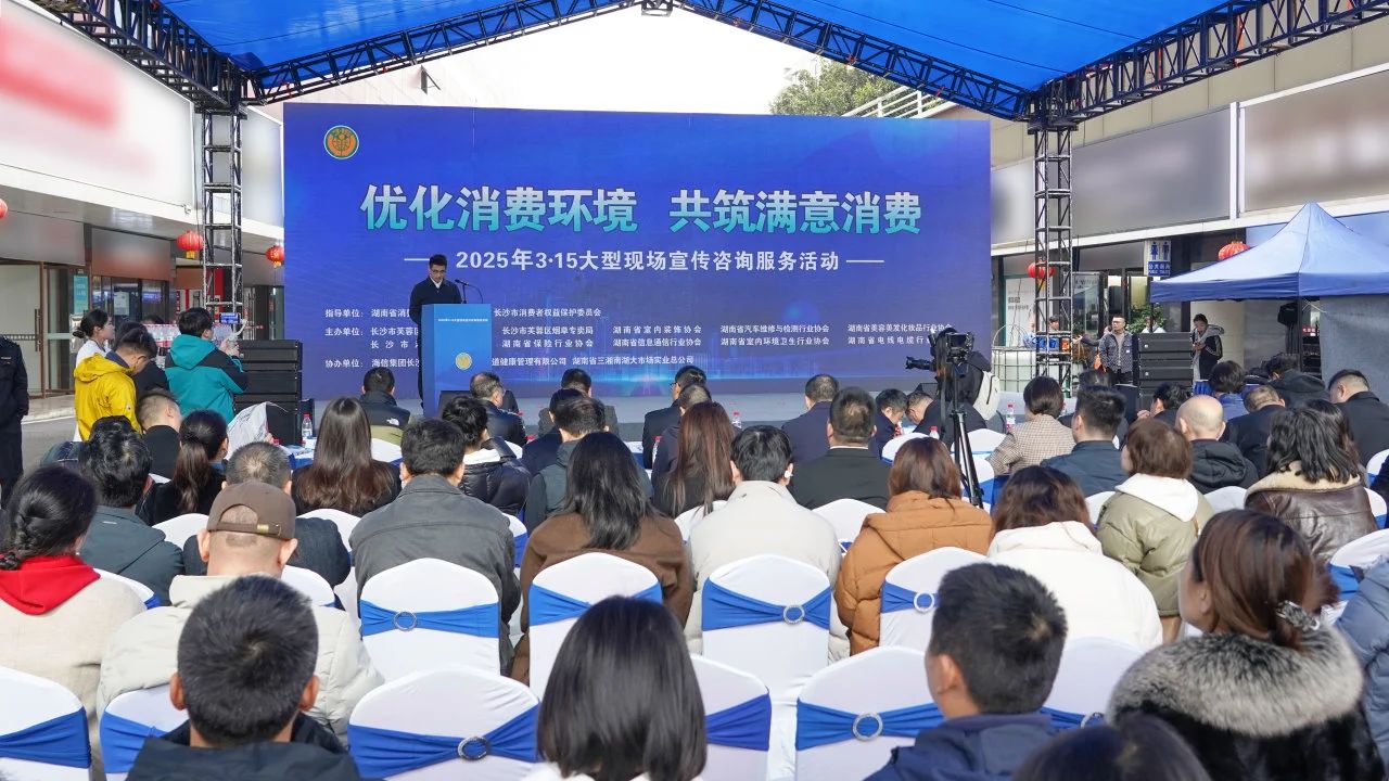 守正創(chuàng)新 堅(jiān)守品質(zhì)｜湘聯(lián)電纜開展315專題公益活動(dòng)！