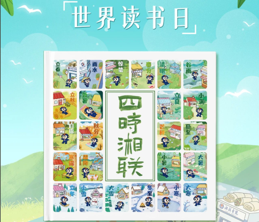 節(jié)日福利！世界讀書日，湘聯(lián)電纜科普書籍免費(fèi)送！