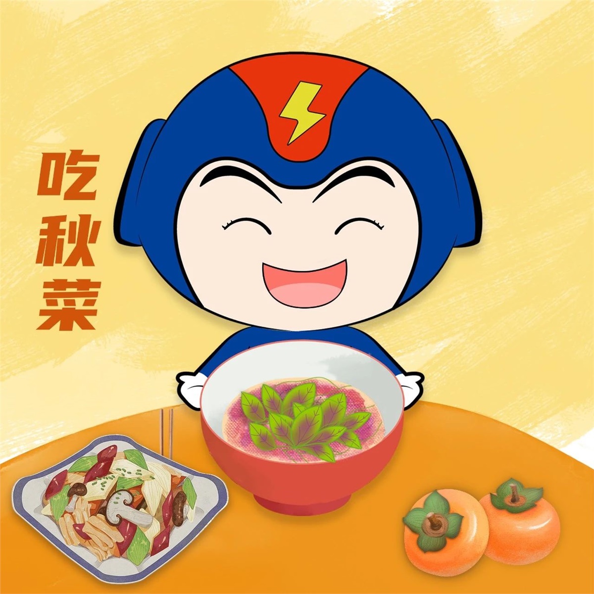 芯芯科普 | 這些秋分習俗你知道嗎？