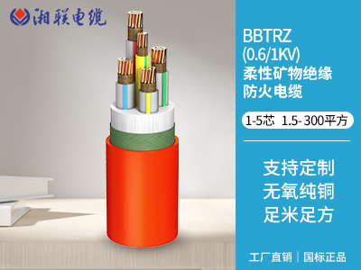 bttz與yttz電纜區別有哪些？