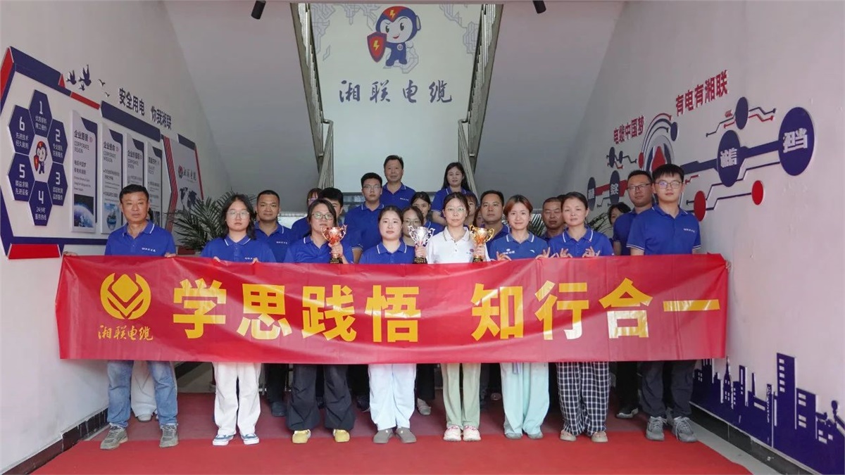 2025年“湘聯(lián)杯”綜合知識(shí)競(jìng)答賽圓滿舉辦！