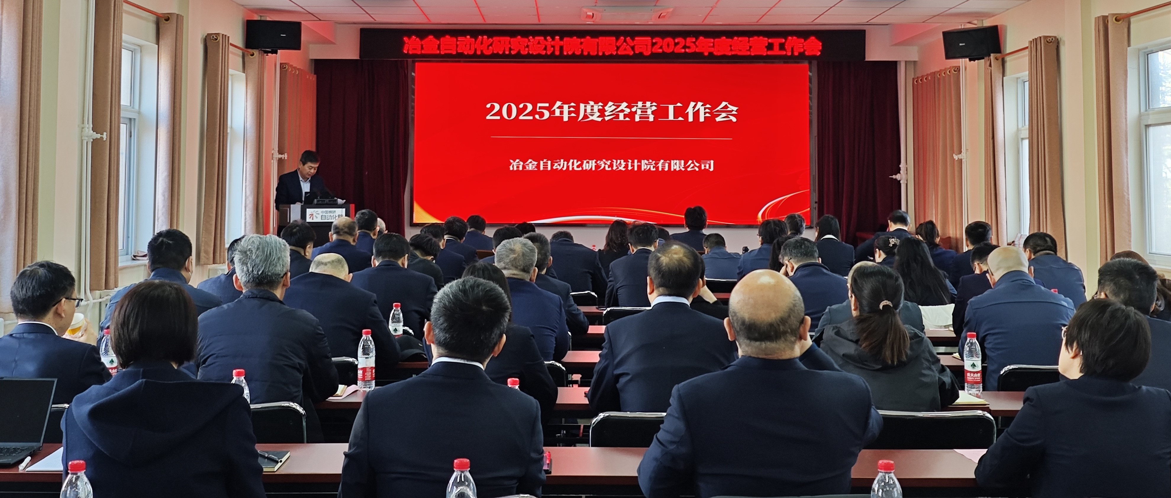 自動化院召開2025年度經營工作會