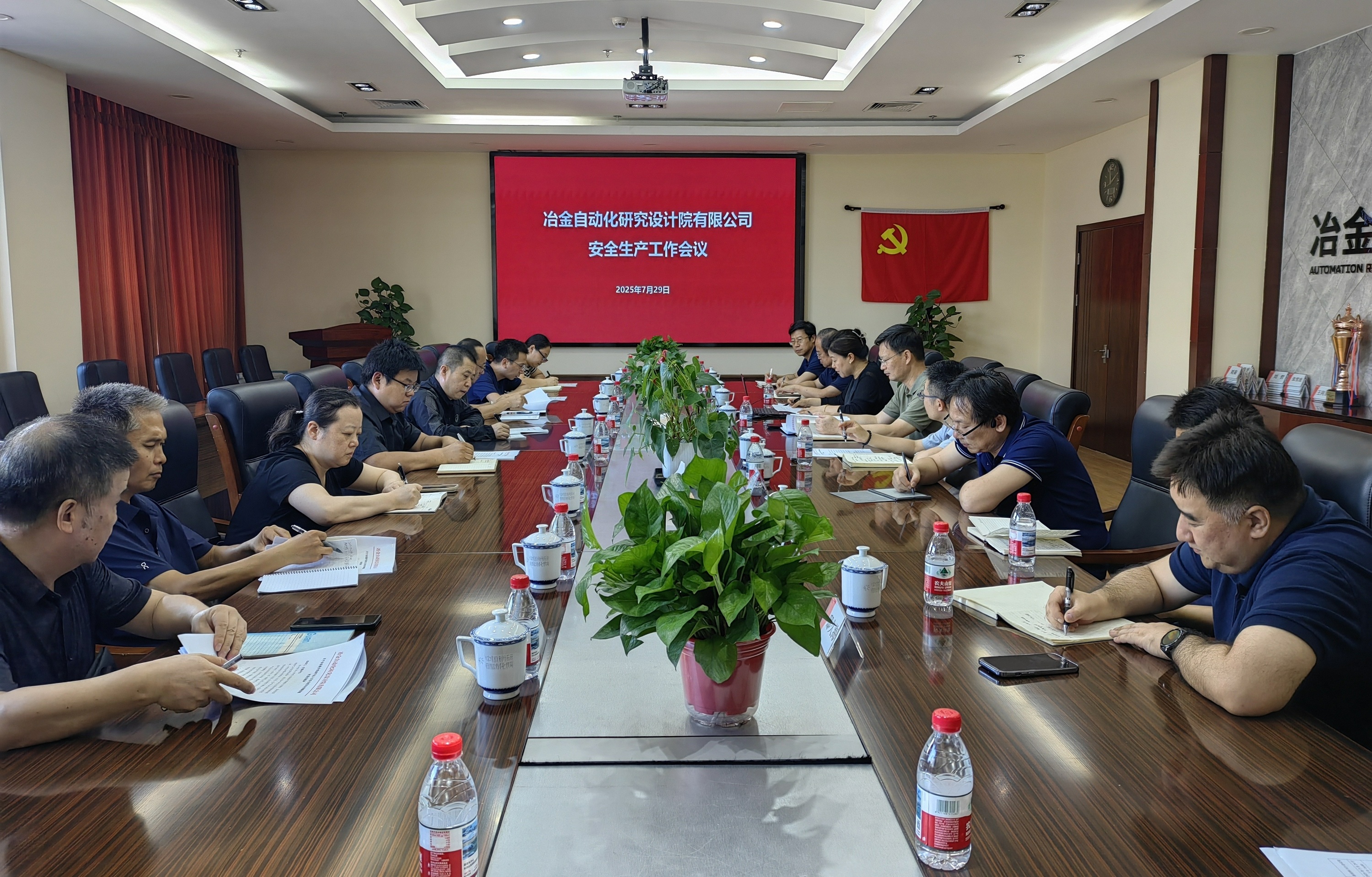 自動化院召開安全生產(chǎn)工作會議