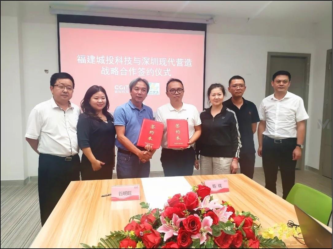 戰略合作|現代營造與福建城投簽署戰略合作協議